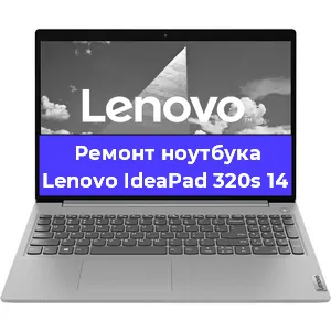 Замена южного моста на ноутбуке Lenovo IdeaPad 320s 14 в Ижевске